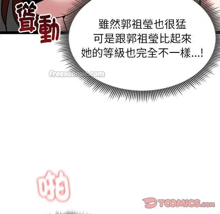 第85話