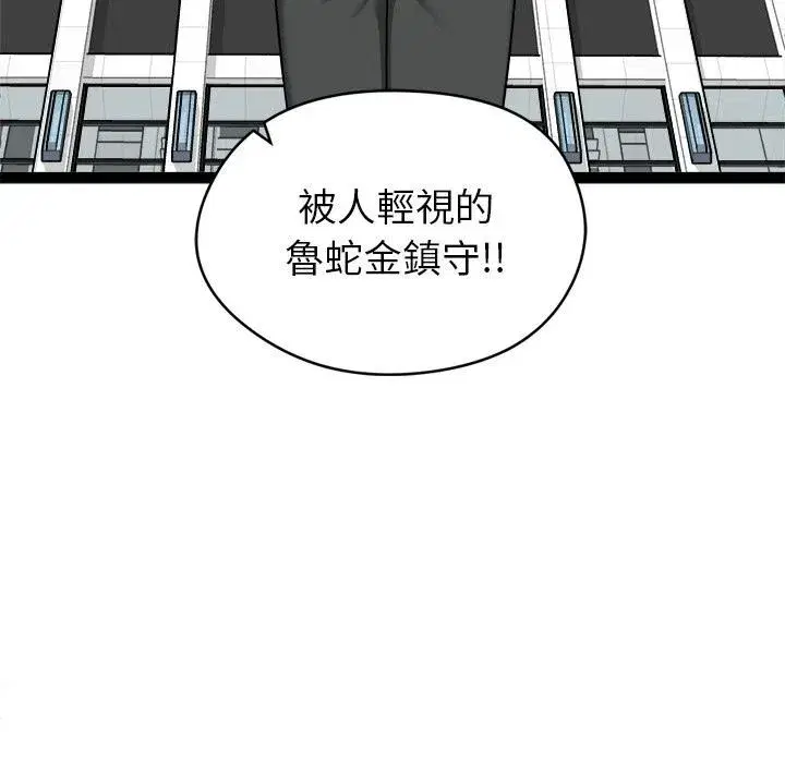 第85話
