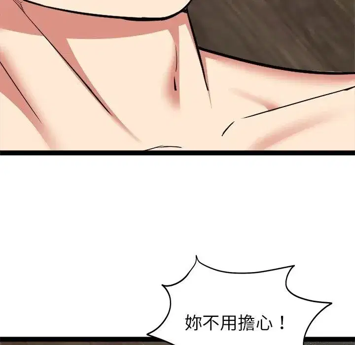 第85話