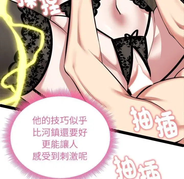 第85話