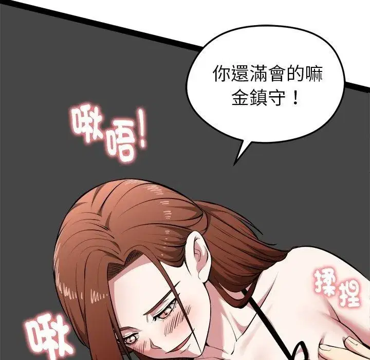 第85話