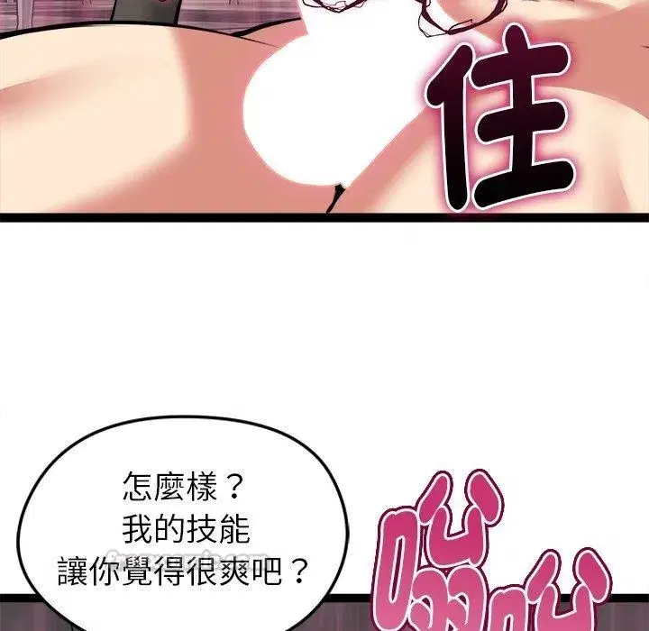 第85話