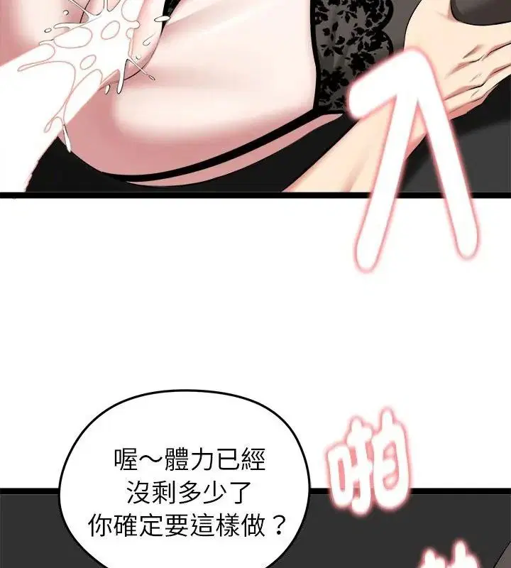 第86話