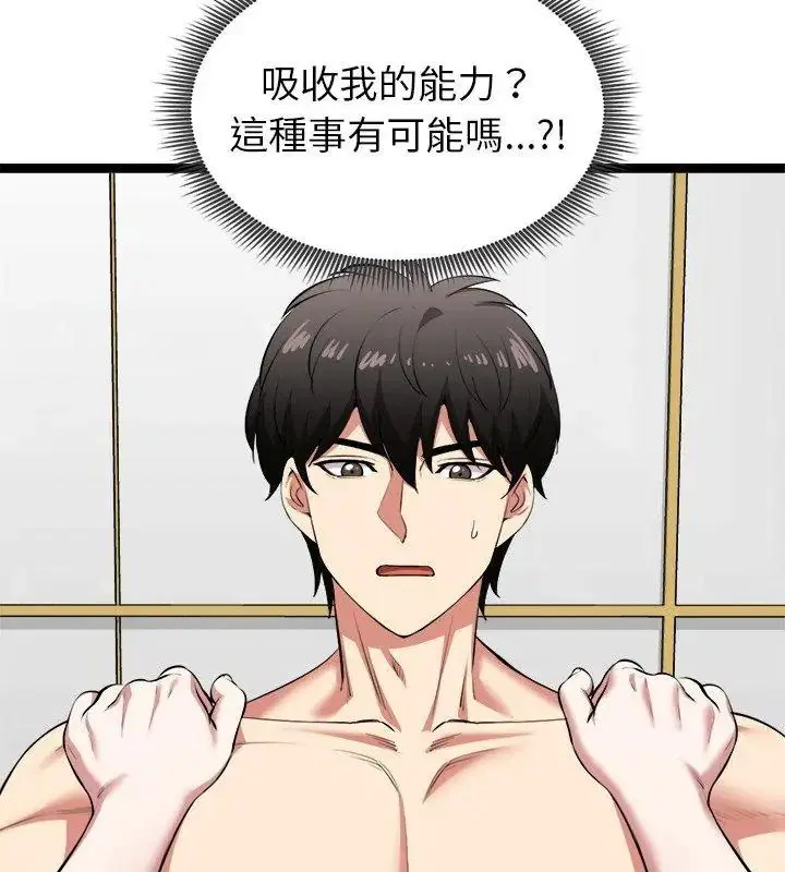 第86話