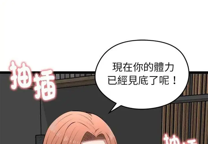 第86話