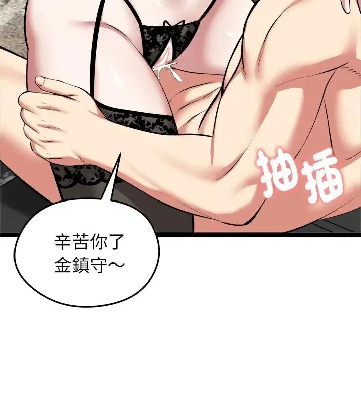 第86話
