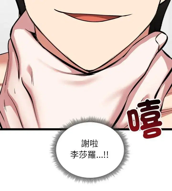第86話