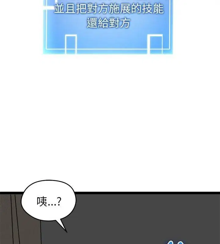 第86話