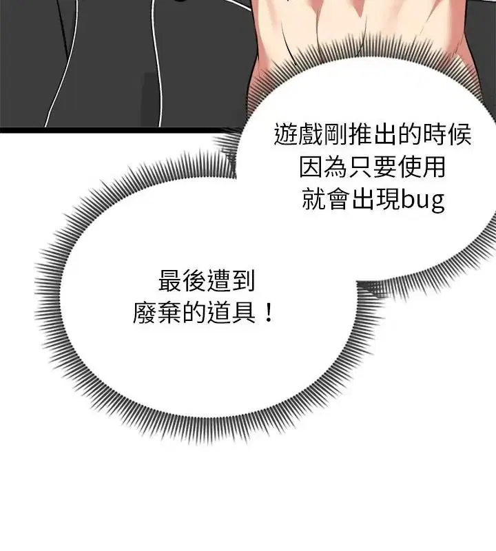第86話