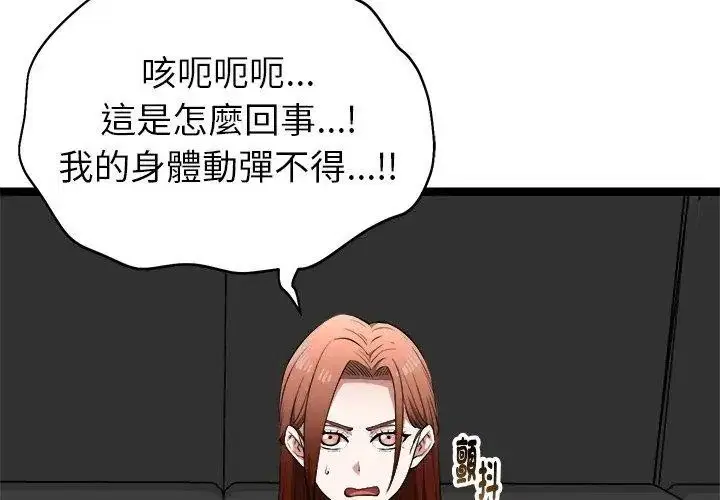 第86話