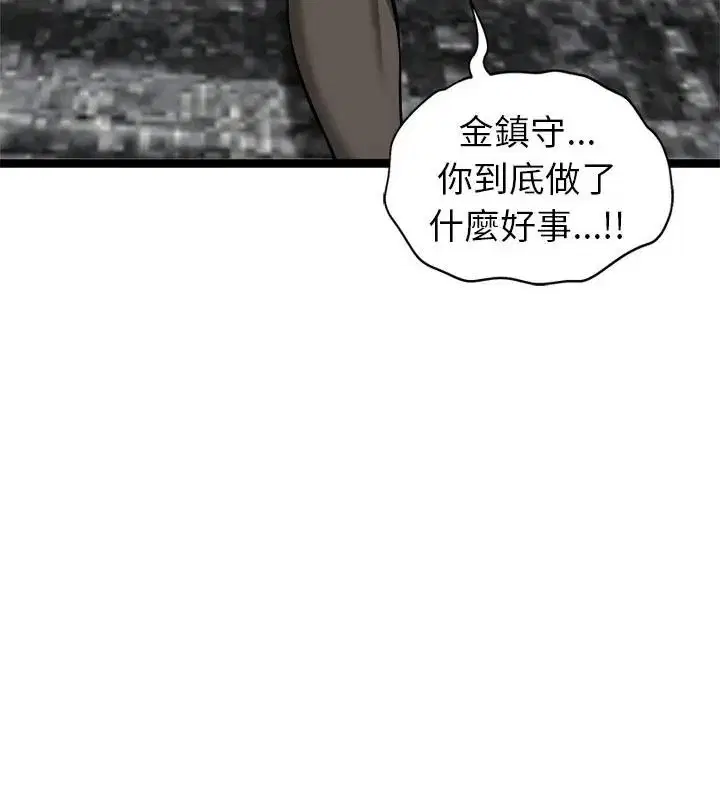 第86話