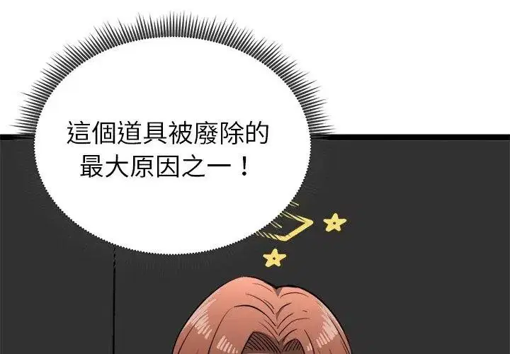 第86話