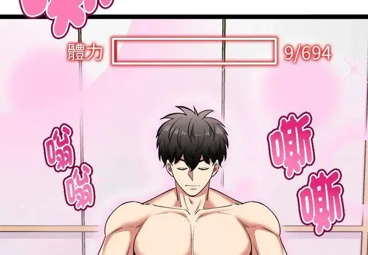 第86話