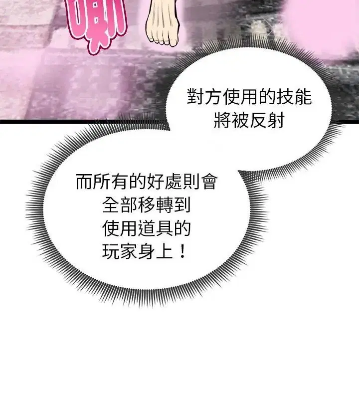 第86話