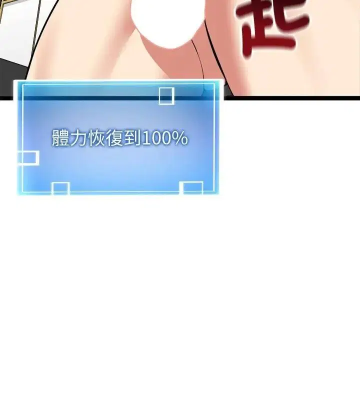 第86話