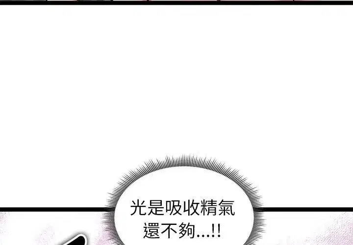 第86話