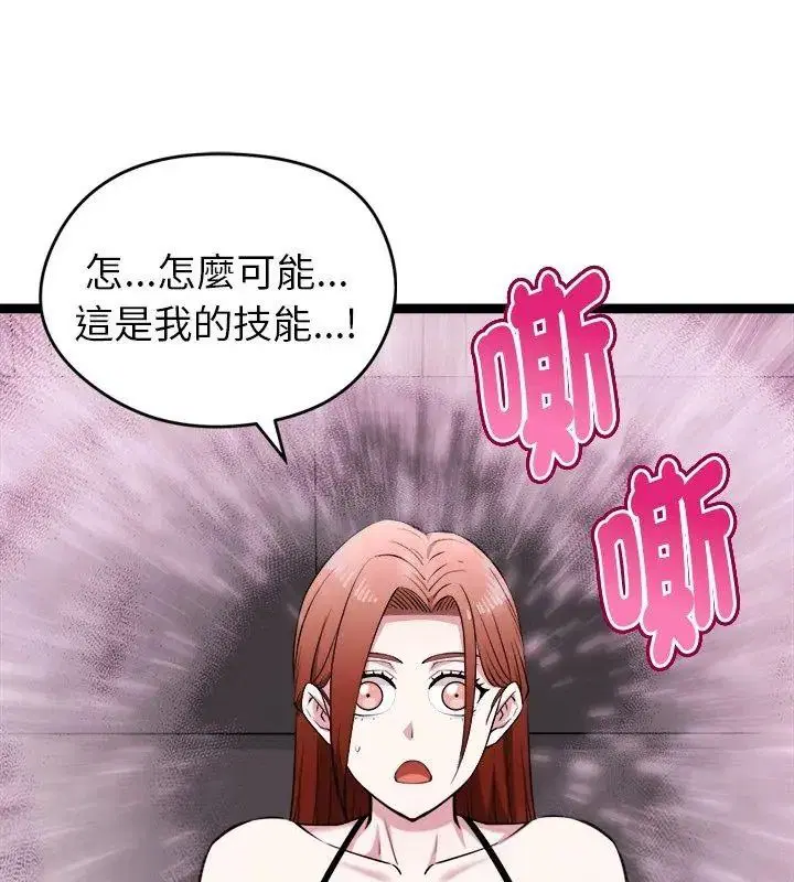 第86話