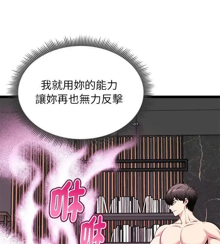 第86話