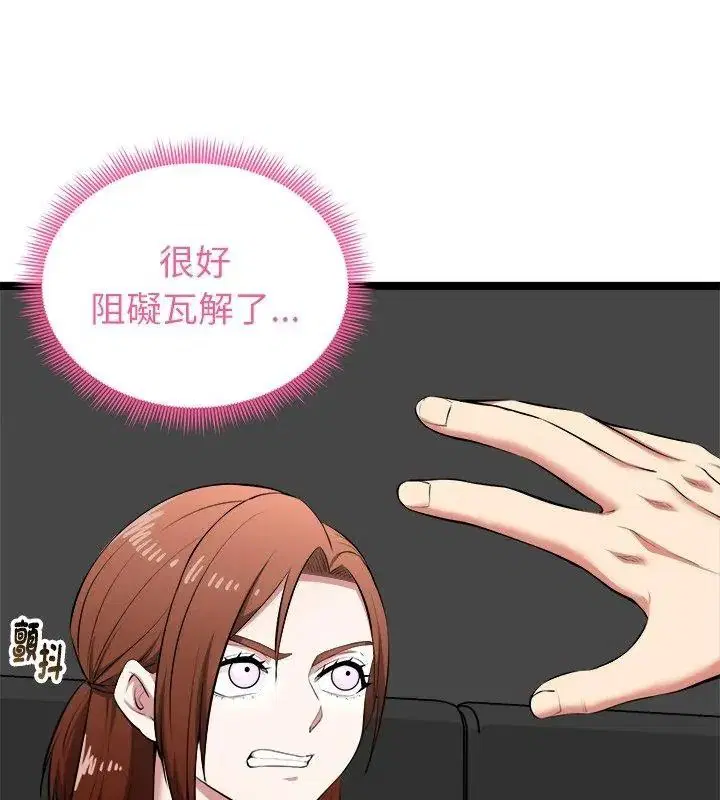 第86話