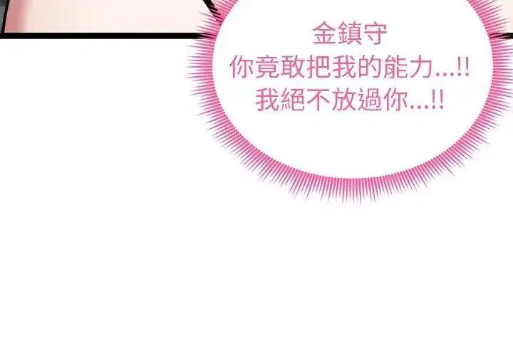 第86話