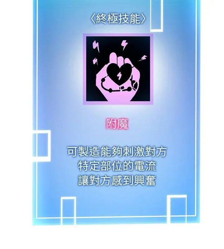 第86話