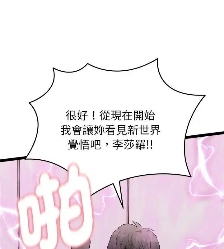 第86話