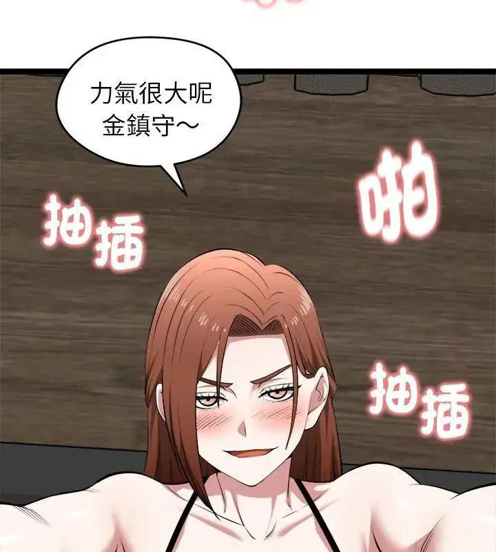 第86話