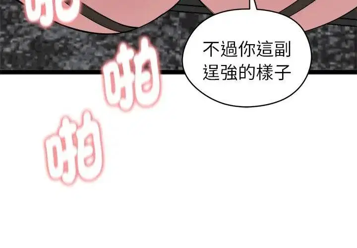 第86話