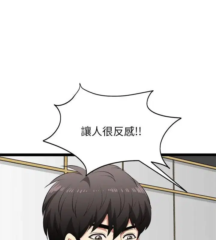 第86話