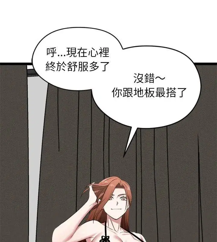 第86話