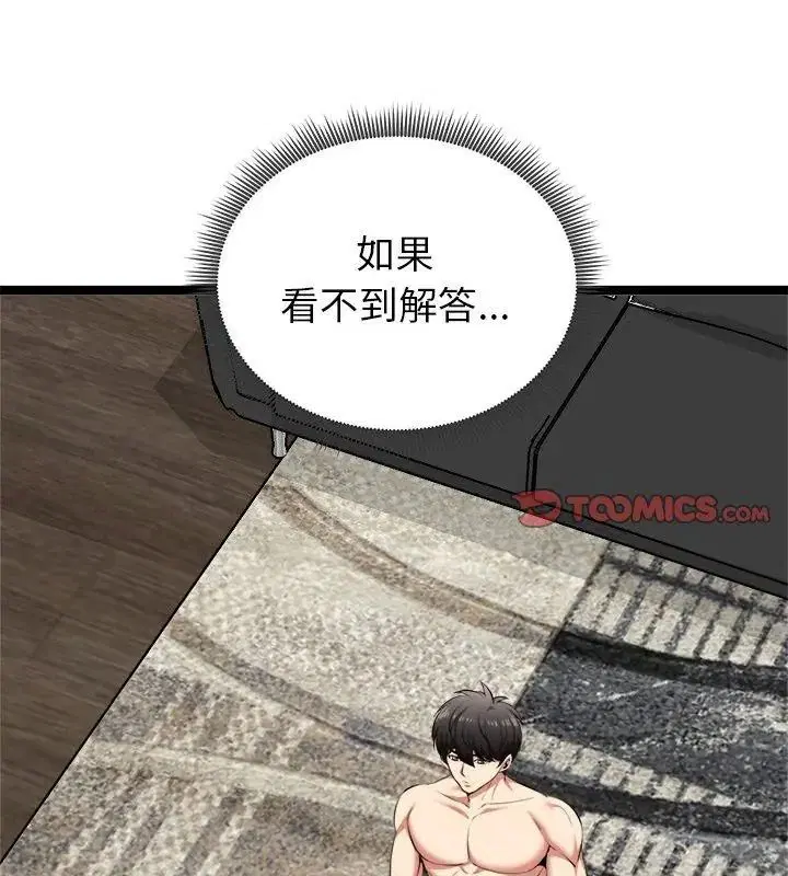 第86話