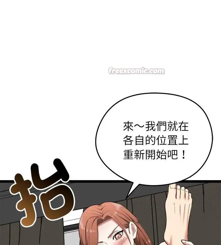 第86話