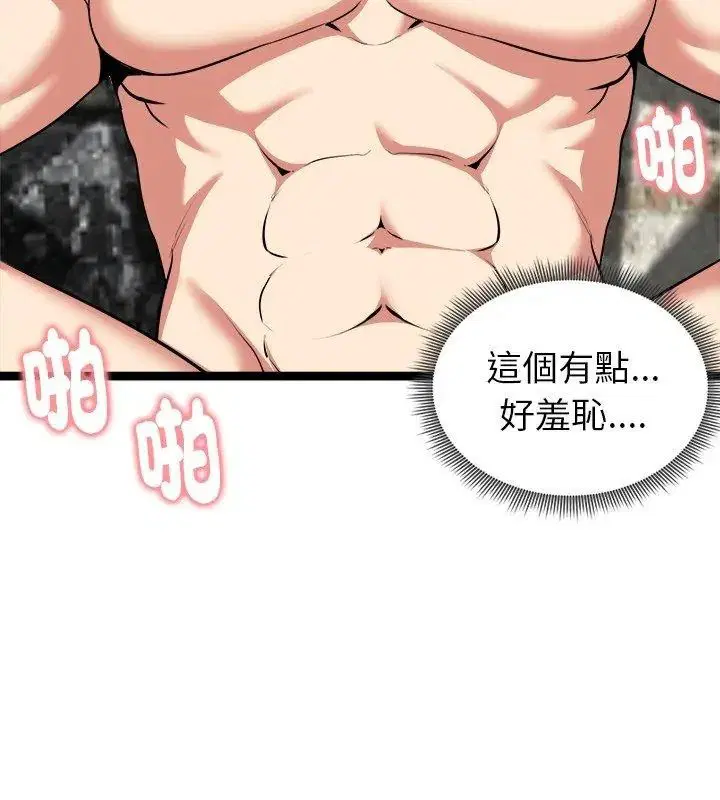 第86話