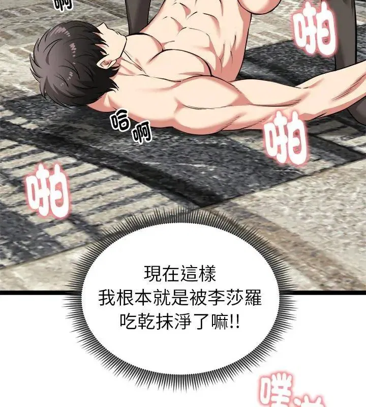 第86話