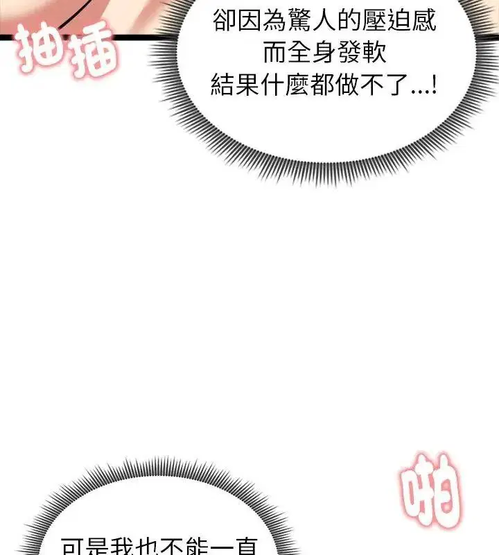 第86話