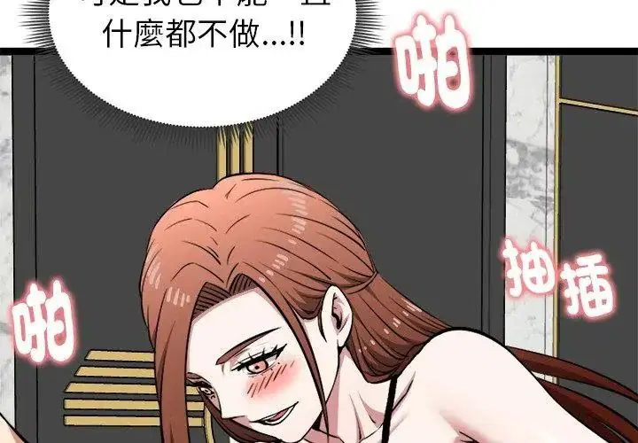 第86話
