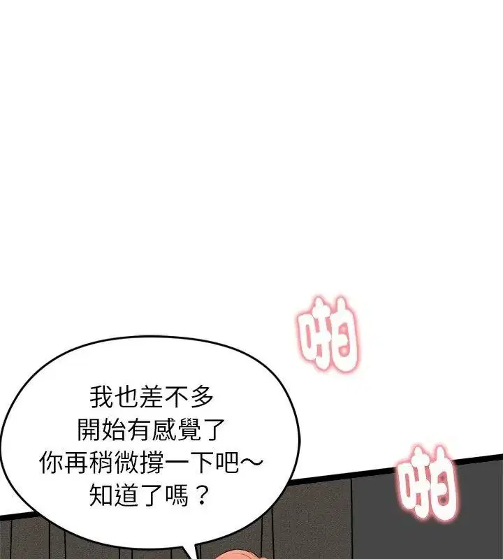 第86話