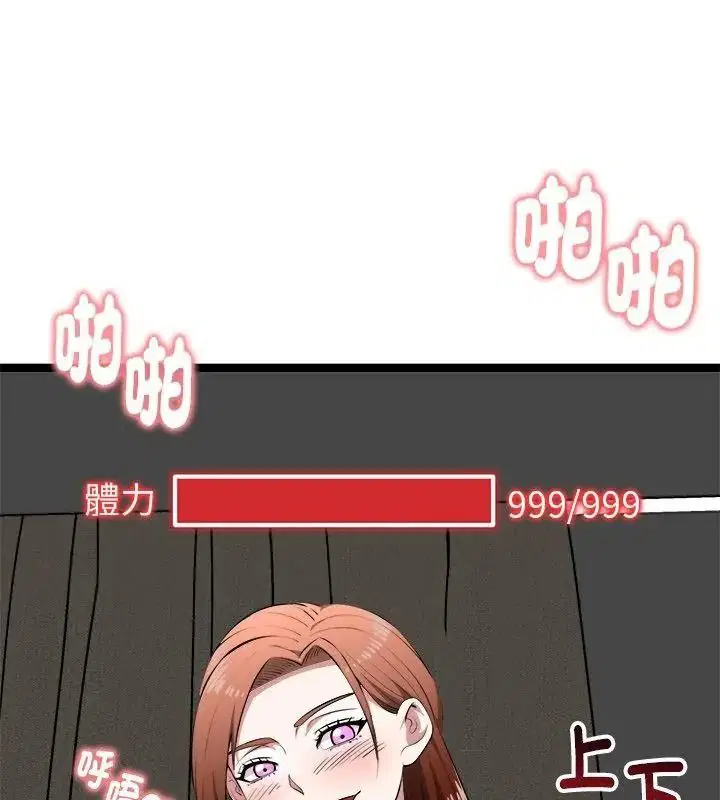 第86話