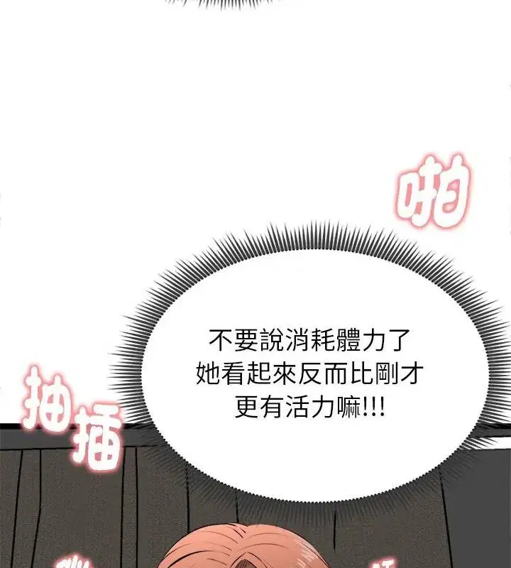 第86話
