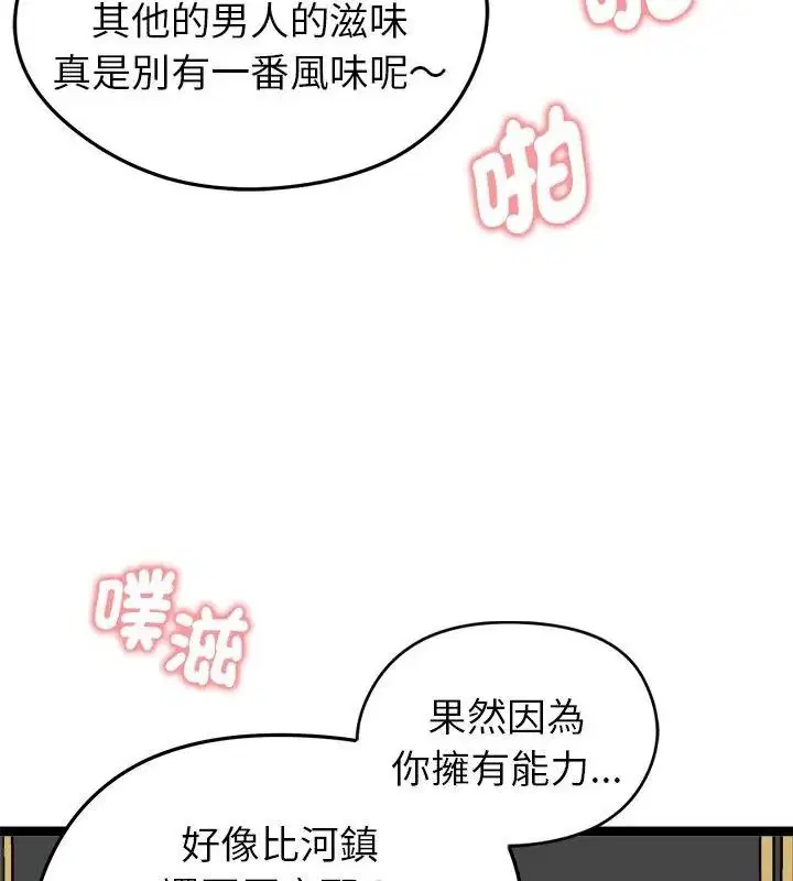 第86話