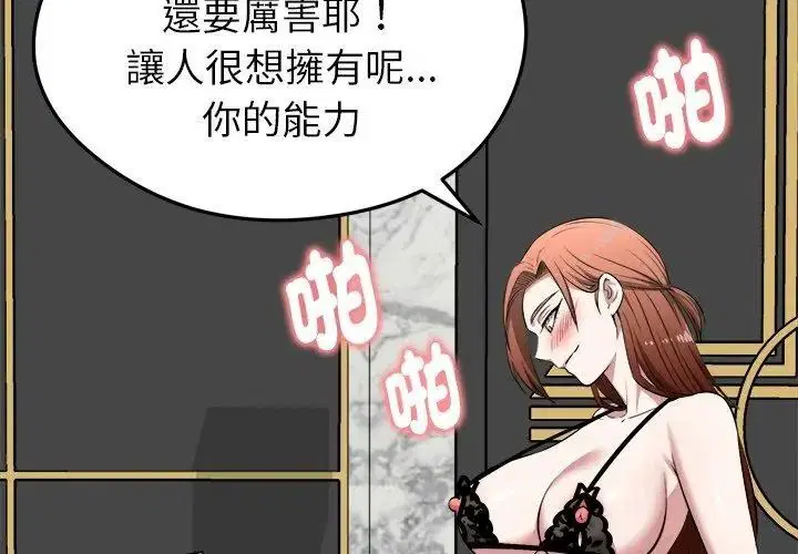 第86話