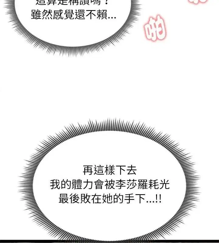第86話