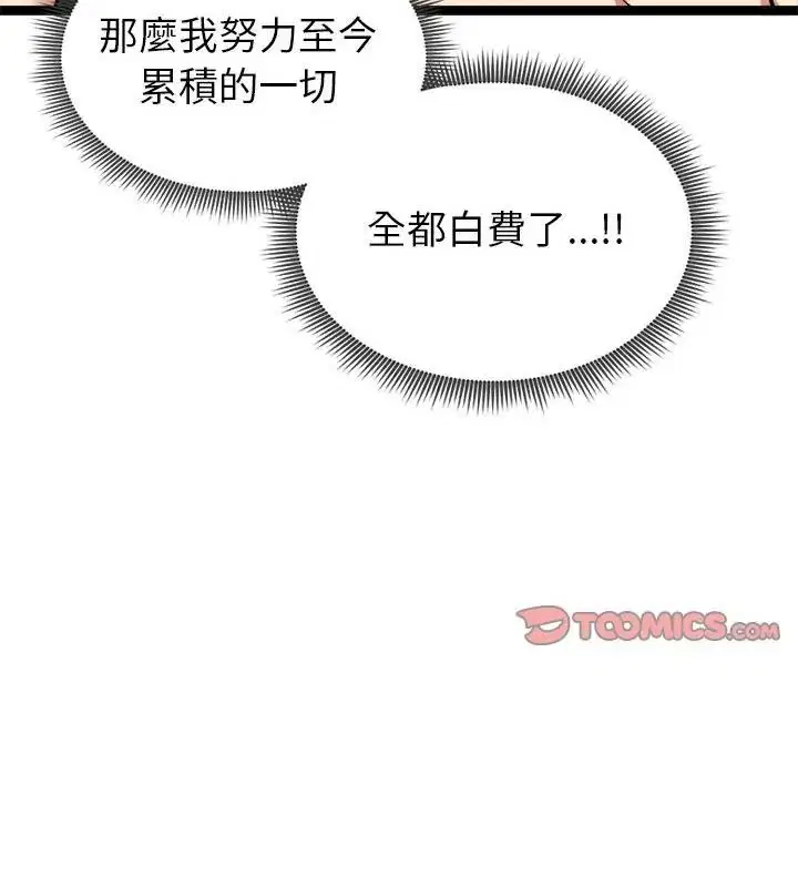 第86話