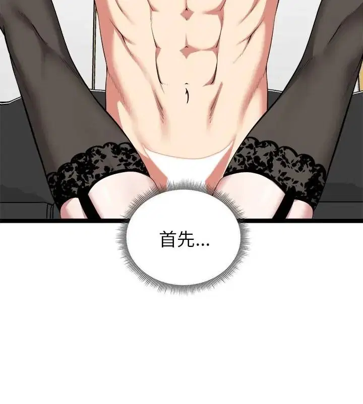 第86話