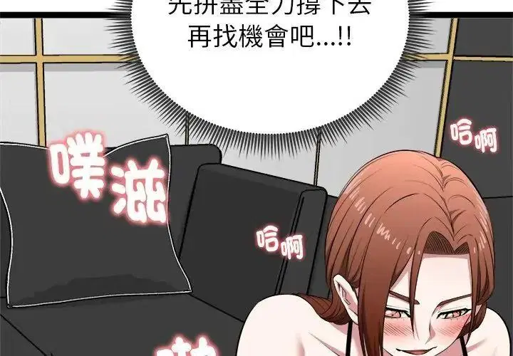 第86話