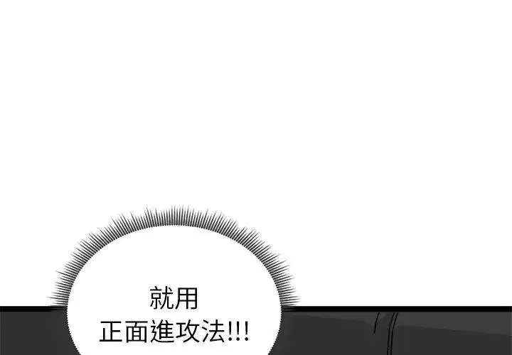 第86話