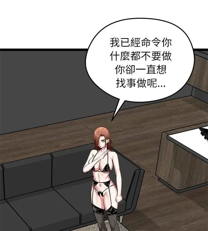 第86話