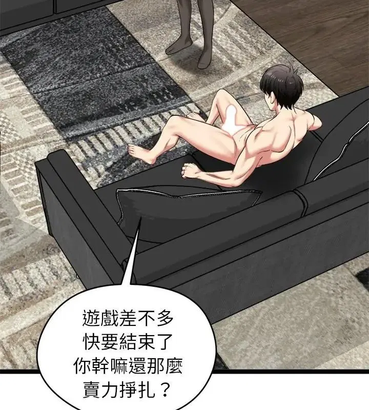第86話