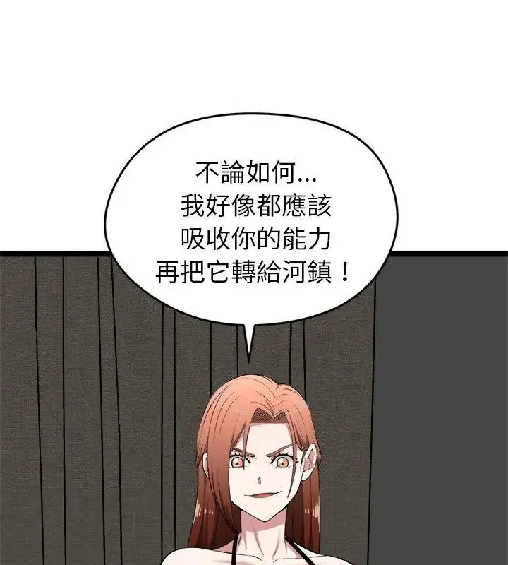 第86話
