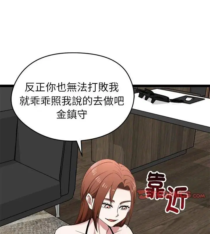 第86話